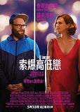 Long Shot (2019) 索爆高低戀 (Region 3 DVD) (Chinese Subtitled)