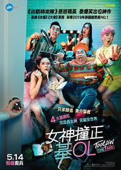 Tootsies & The Fake (2019) 女神撞正基OL (Region 3 DVD) (English Subtitled) Thai movie aka Diary of Tootsies The Movie