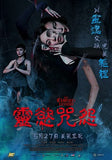 The Cursed Lesson (2021) 靈慾咒怨 (Region A Blu-ray) (English Subtitled) Korean movie