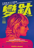 Titane (2021) 變鈦 (Region A Blu-ray) (English Subtitled) French movie