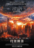 Moonfall Blu-ray (2022) 月球殞落 (Region A) (Hong Kong Version)
