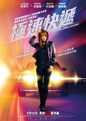 Special Delivery (2022) 極速快遞 (Region 3 DVD) (English Subtitled) Korean movie aka Teuksong / Special Cargo