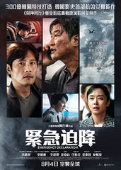 Emergency Declaration (2022) 緊急迫降 (Region 3 DVD) (English Subtitled) Korean movie aka Bisangsuneon