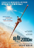 Fall Blu-ray (2022) 命懸2000呎 (Region A) (Hong Kong Version)