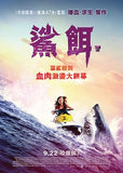 Shark Bait (2022) 鯊餌 (Region 3 DVD) (Chinese Subtitled) TV movie