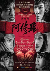 Goddamned Asura Blu-ray (2022) 該死的阿修羅 (Region A) (English Subtitled)