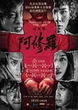 Goddamned Asura (2022) 該死的阿修羅 (Region 3 DVD) (English Subtitled)