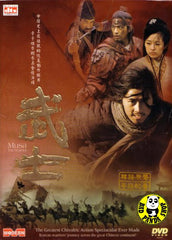 Musa The Warrior (2001) (Region Free DVD) (English Subtitled) Korean movie