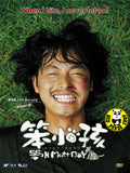 Mutt Boy (2005) (Region 3 DVD) (English Subtitled) Korean movie