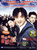 My Boss My Hero (2001) (Region 3 DVD) (English Subtitled) Korean movie