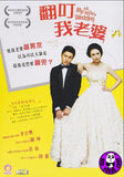 My Ex-Wife’s Wedding (2010) (Region 3 DVD) (English Subtitled)