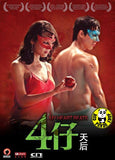 My Heart Beats (2009) 4仔天后 (Region 3 DVD) (English Subtitled) Korean movie