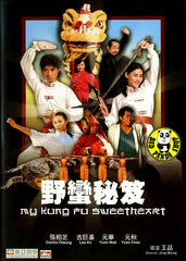 My Kung Fu Sweetheart (2006) (Region Free DVD) (English Subtitled)