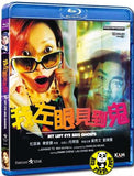 My Left Eye Sees Ghosts 我左眼見到鬼 Blu-ray (2002) (Region A) (English Subtitled)