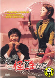My Scary Girl (2006) (Region 3 DVD) (English Subtitled) Korean movie