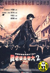 My Wife Is A Gangster 2 The Legend Returns (2003) (Region 3 DVD) (English Subtitled) Korean movie