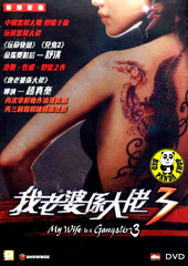 My Wife Is A Gangster 3 (2007) (Region 3 DVD) (English Subtitled) Korean movie
