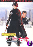 My Wife Is A Gangster (2001) (Region 3 DVD) (English Subtitled) Korean movie