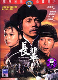 My Young Auntie (1980) (Region 3 DVD) (English Subtitled) (Shaw Brothers)