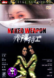 Naked Weapon (2002) (Region Free DVD) (English Subtitled)