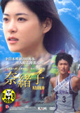 Naoko (2008) (Region 3 DVD) (English Subtitled) Japanese movie