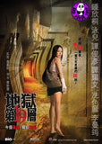 Naraka 19 地獄第19層 (2007) (Region 3 DVD) (English Subtitled) (Mei Ah)