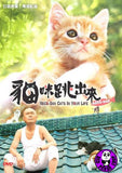 Neco-Ban Cats In Your Life (2011) (Region 3 DVD) (English Subtitled) Japanese movie a.k.a. Nekoban