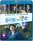 New Perfect Two Blu-ray (2012) (Region A) (English Subtitled)