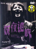 Night Corridor (2003) (Region Free DVD) (English Subtitled)