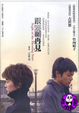 Night Of The Shooting Stars (2003) (Region 3 DVD) (English Subtitled) Japanese movie a.k.a. Hoshi ni negaio