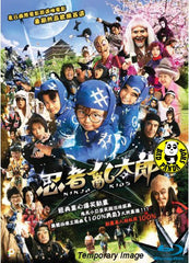 Ninja Kids (2011) (Region A Blu-ray) (English Subtitled) Japanese movie