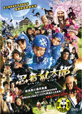 Ninja Kids (2011) (Region 3 DVD) (English Subtitled) Japanese movie