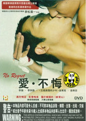 No Regret (2006) (Region Free DVD) (English Subtitled) Korean movie