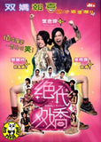 Nobody's Perfect (2008) (Region Free DVD) (English Subtitled)