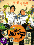 North Korean Guys (2001) (Region Free DVD) (English Subtitled) Korean movie