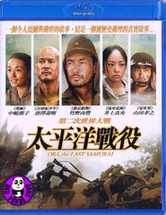 Oba The Last Samurai (2011) (Region A Blu-ray) (English Subtitled) Japanese movie