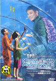 Ocean Heaven (2010) (Region 3 DVD) (English Subtitled)