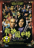 Once A Gangster (2010) 飛砂風中轉 (Region 3 DVD) (English Subtitled)