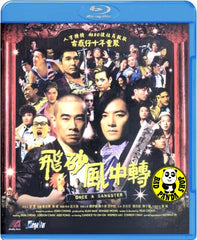 Once A Gangster Blu-ray (2010) 飛砂風中轉 (Region A) (English Subtitled)