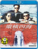 Once A Thief 縱橫四海 Blu-ray (1991) (Region A) (English Subtitled)