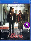 Once Blu-Ray (2007) (Region A) (Hong Kong Version)