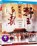 Once Upon a Time in China 3 Blu-ray (1993) (Region A) (English Subtitled)