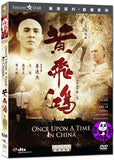 Once Upon A Time In China 黃飛鴻 (1991) (Region 3 DVD) (English Subtitled) Digitally Remastered