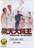Operation Billionaires (1998) (Region Free DVD) (English Subtitled)