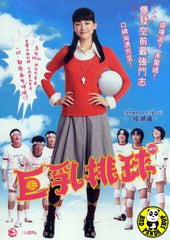 Oppai Volleyball (2009) (Region 3 DVD) (English Subtitled) Japanese movie