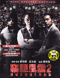 Overheard 2 (2011) (Region Free DVD) (English Subtitled) 2 Disc Special Edition