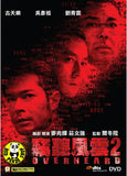 Overheard 2 (2011) (Region Free DVD) (English Subtitled)
