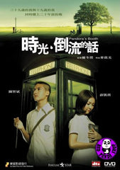 Pandora's Booth (2007) (Region Free DVD) (English Subtitled)