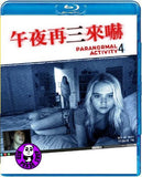 Paranormal Activity 4 Blu-Ray (2012) (Region A) (Hong Kong Version)