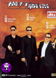 Partners (2002) (Region Free DVD) (English Subtitled)